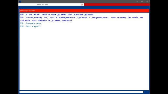 Let's Read Homestuck [RUS] - Акт 5 Акт 2 - Часть 3