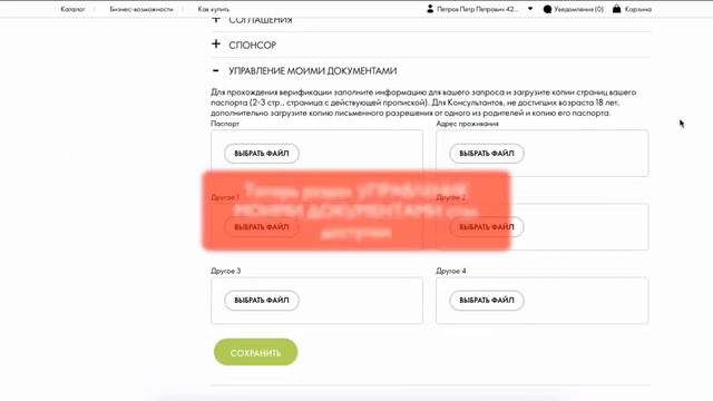 Верификация паспорта на сайте Oriflame смотреть онлайн
