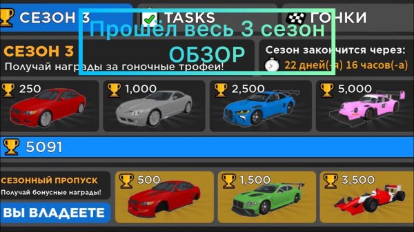 ПРОШЁЛ 3 СЕЗОН В CDT!