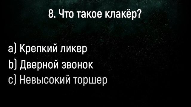 Познавательный и Интересный Тест на Знания Мира, Эрудицию и Интеллект | Познавая Мир смотреть онлайн