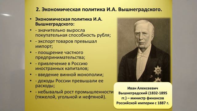 СОЦИАЛЬНО-ЭКОНОМИЧЕСКОЕ РАЗВИТИЕ. АЛЕКСАНДР III. ИСТОРИЯ РОССИИ В 9м КЛАССЕ 15йVIDur9KLисторРОсс смотреть онлайн