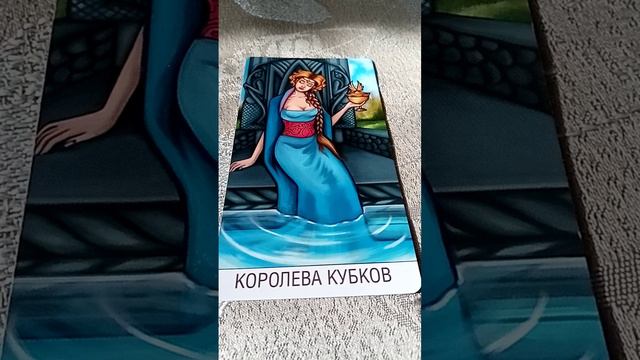 Карта Дня ❤️20 марта. смотреть онлайн