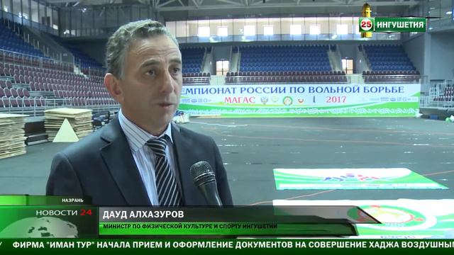 В Ингушетии готовятся к чемпионату по вольной борьбе смотреть онлайн