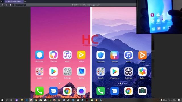 EMUI 10 против EMUI 9.1: в чем разница?