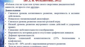 Проблемы школьной неуспешности и неуспеваемости