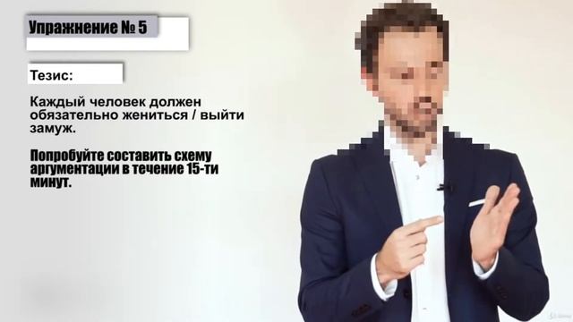 Риторика | Упражнение № 5 смотреть онлайн