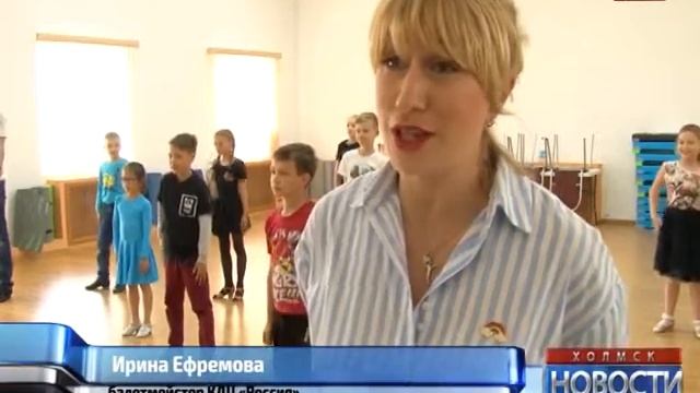 Жителей Холмска учат танцевать смотреть онлайн