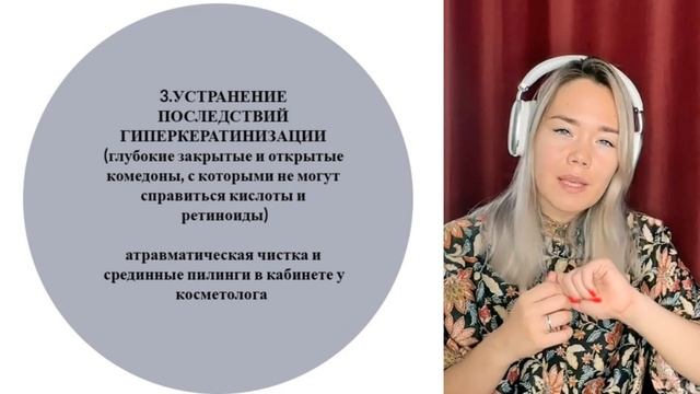 ТОП 5 ОШИБОК МЫШЛЕНИЯ В БОРЬБЕ С ЖИРНОЙ И ПРОБЛЕМНОЙ КОЖЕЙ. Как избавиться от прыщей? #акне #прыщи смотреть онлайн
