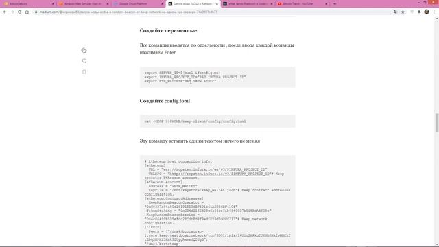 Запуск ноды ECDSA и Random Beacon от Keep Network на одном VPS сервере смотреть онлайн