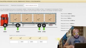 расчет нагрузки по осям в период распутицы закрытия дорог