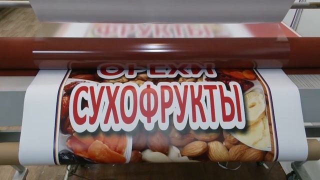 Ламинирование интерьерной печати, ламинация широкоформатной печати смотреть онлайн