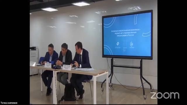 Экспертно-аналитический доклад Инфраструктурного центра EnergyNet "Активные энергетические системы" смотреть онлайн