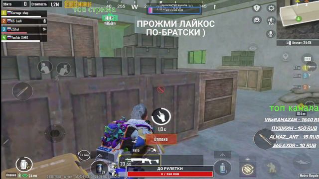 METRO ROYALE / PUBG MOBILE /ПУШИМ РАДЕЙКУ C KARNAGE SHOP смотреть онлайн