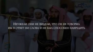 Мухаммад Аль Люхайдан. Сура «Та Ха»