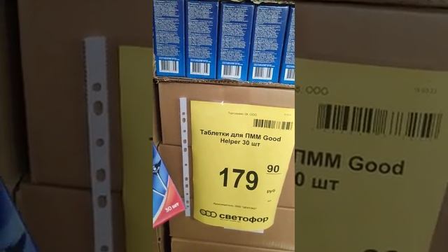 ? Светофор таблетки для пмм смотреть онлайн