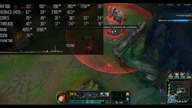 League of Legends тест FPS на Xeon E5 2420 смотреть онлайн
