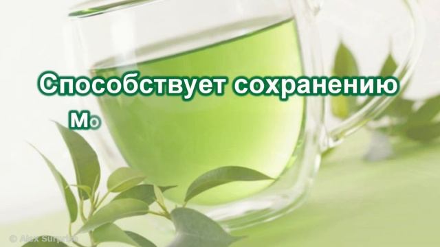 Зеленый чай - это невероятно! смотреть онлайн