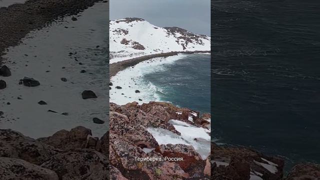 Териберка. Россия. Северный Ледовитый океан. смотреть онлайн