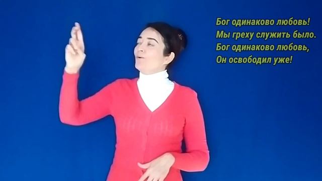 Учим песню на русском жестовом языке 