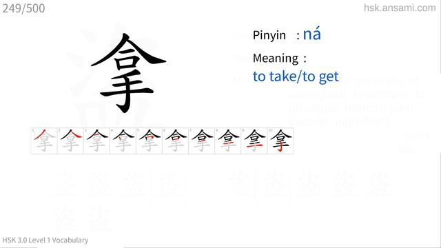 💯️👍️HSK 3.0 Level 1: 500 Vocabulary Words with English Meanings and Chinese Stroke Orders смотреть онлайн