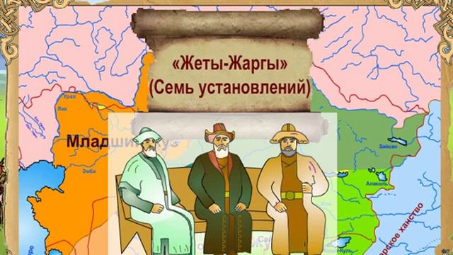 Ханы Жангир и Тауке смотреть онлайн