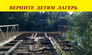 ЗАБРОШЕННЫЙ ЛАГЕРЬ ЗОЛОТОЙ РОДНИК ЮРЮЗАНЬ