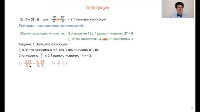 Пропорции. Часть 1. Математика 6 класс смотреть онлайн