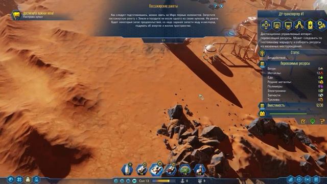 Surviving Mars.Китай спешит колонизировать МАРС смотреть онлайн