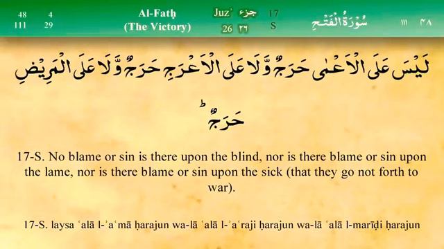 048/114 Surah Al-Fath Mishary Al-Afasy.48 Сура Аль-Фатх Мишари Ал-Афаси смотреть онлайн