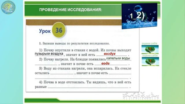 ""Почва. Состав Почвы" гимназия №40/ Н.В.Кащеева смотреть онлайн