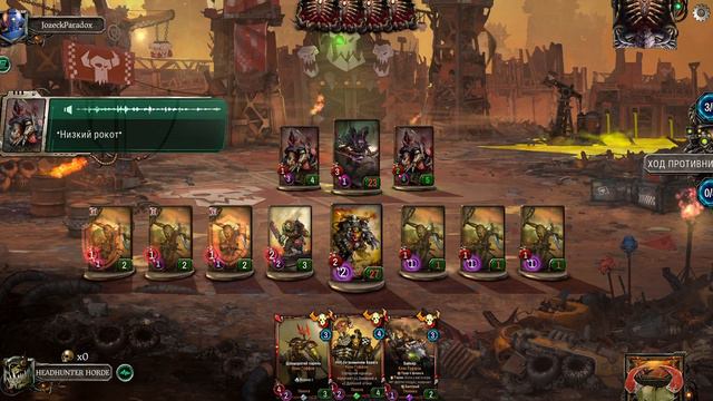 Warhammer 40,000 Warpforge - Газгкулл Маг Урук Трака(Клан Гоффов) vs Повелитель Роя(Улей Левиафан) смотреть онлайн
