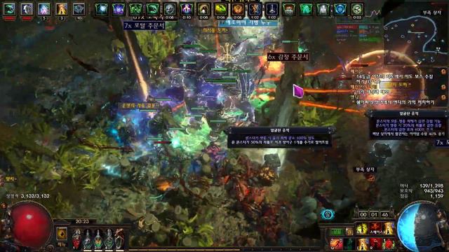 [ POE 3.23 ] "Perfect Hydra" Spectre 14Tier Mapping / 완전한 히드라 망령 14티어 매핑 смотреть онлайн