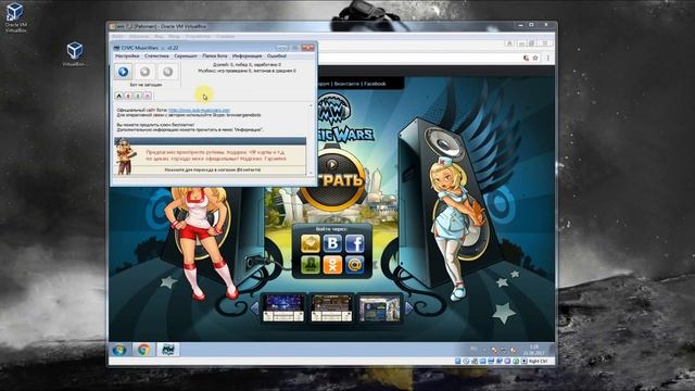 Раздача Бесплатного бота MusicWars (Обновлена до новой версии 19.01.2021)