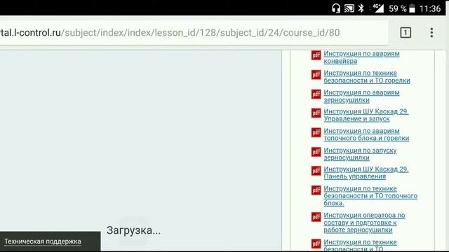 Просмотр учебного модуля с мобильного устройства смотреть онлайн