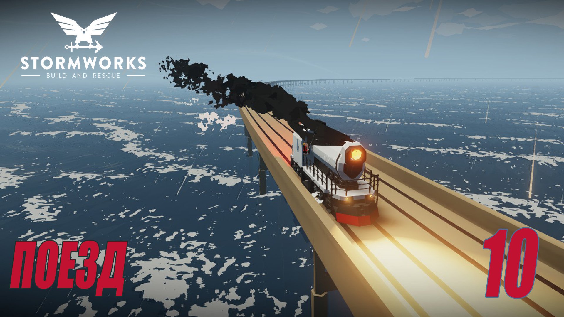 Stormworks - Поезд | Карьера Classic #10 смотреть онлайн