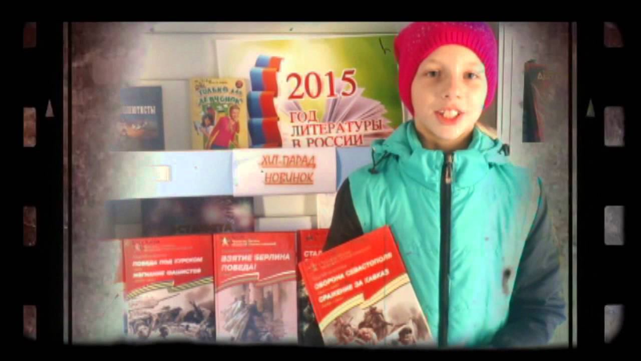 Буктрейлер Великие битвы