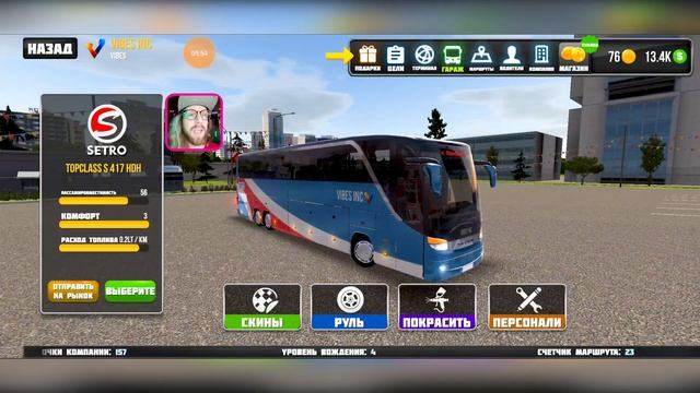 ОБЗОР САМЫХ ПОПУЛЯРНЫХ АВТОБУСОВ В BUS SIMULATOR ULTIMATE смотреть онлайн