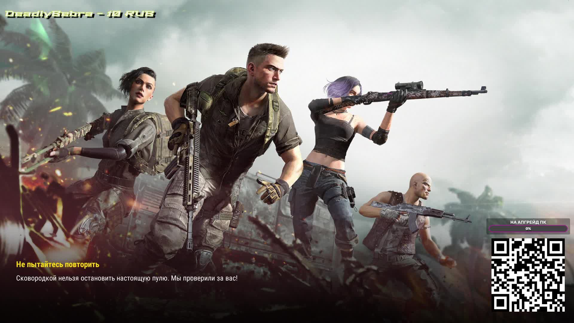 PUBG support style смотреть онлайн