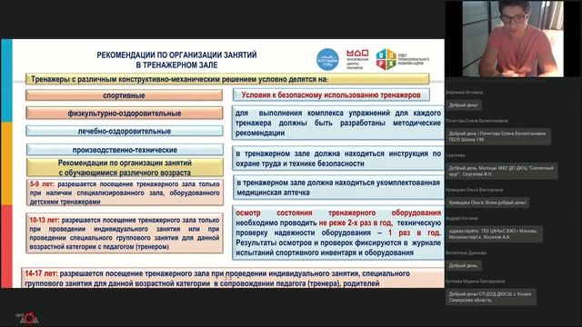2021-06-29 Характеристика спортивных помещений и оборудования смотреть онлайн