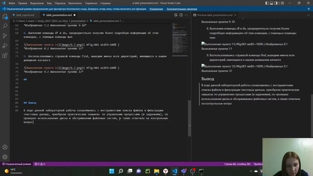 Создание презентации к лабораторной работе 6 (Операционные системы) смотреть онлайн