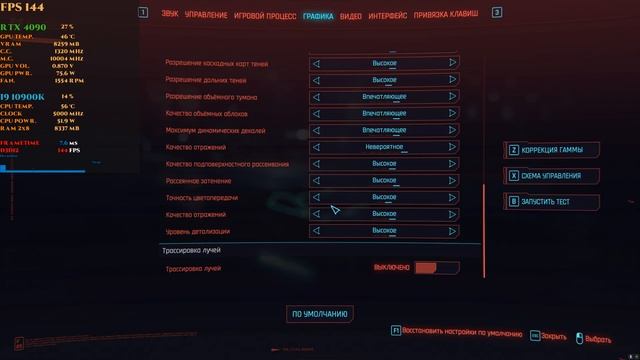 cyberpunk 2077 rtx 4090. Поляки снова сломали игру, отключение лучей не прибавляет fps смотреть онлайн