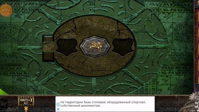 50 комнат часть 1. Уровень 30. Escape Game 50 Rooms Part 1. Level 30.