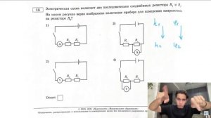 Электрическая схема включает два последовательно соединённых резистора R1 и R2. На каком - №27509