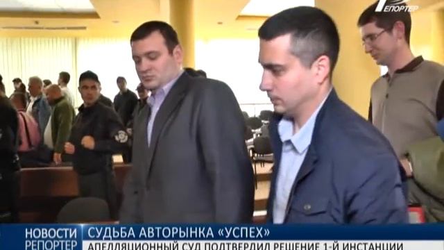 Суд лишил администрацию авторынка «Успех» права собственности на торговые павильоны смотреть онлайн