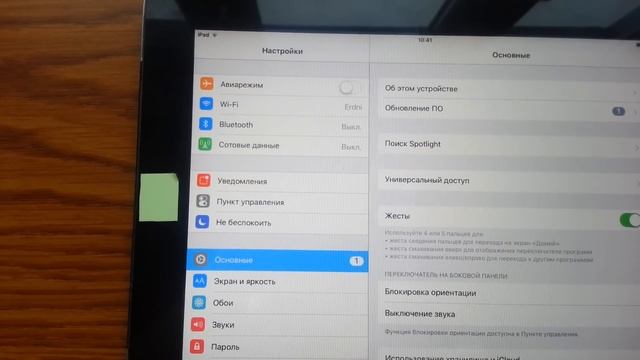 КАК УВЕЛИЧИТЬ СКОРОСТЬ IPAD, IPHONE смотреть онлайн
