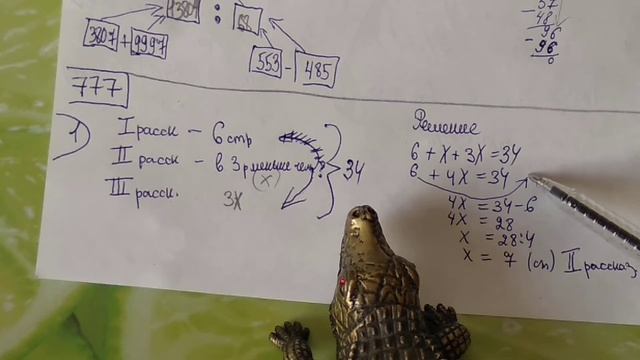 774, 775, 776, 777, 778 Математика 5 класс. Степени, Факториал, деление, умножение примеры смотреть онлайн