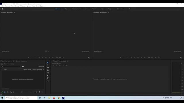 PR 1.1. Перевод интерфейса на английский язык / Курс Adobe Premiere Pro 2020 смотреть онлайн
