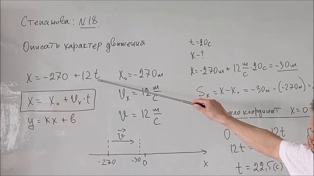 Задача №18 Степанова Г.Н. смотреть онлайн