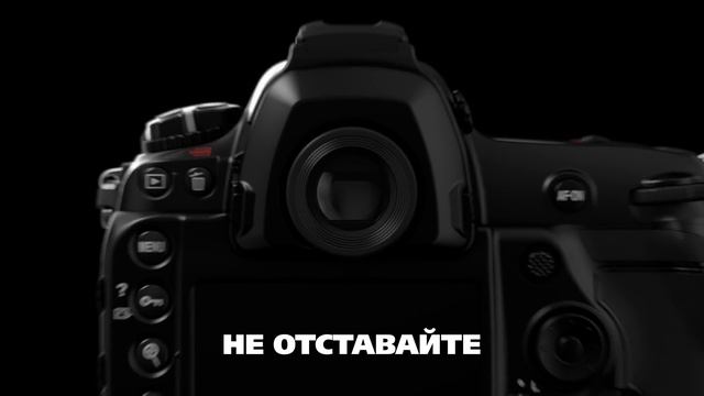 Nikon D5 смотреть онлайн