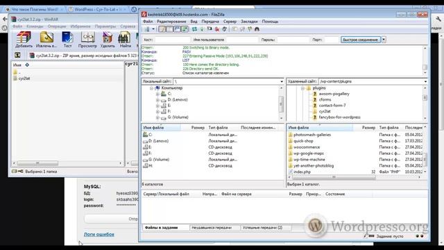 Уроки WordPress. Плагины для WordPress смотреть онлайн